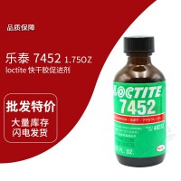 樂泰(loctite)7387表麵處理（lǐ）劑 促進快幹膠（jiāo）固化 1.75OZ