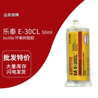 樂泰(loctite)E-30CL 透明環氧樹（shù）脂雙管 堅韌 耐溶劑 50ML