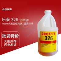 樂泰(loctite)UV blue 326 紫外光（guāng）固化膠粘劑 粘接剛（gāng）性材料 1L