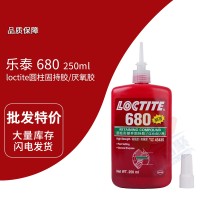 樂泰(loctite)680綠色圓柱固持膠 厭氧膠 耐高溫（wēn） 高強度 250ml