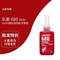 樂泰(loctite)680綠色圓柱（zhù）固持膠 厭氧膠 快速固化 高強度 50ml