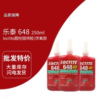 樂泰loctite648綠色圓柱固持膠（jiāo） 厭氧膠 快速固化 高強度 250ml