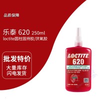 樂泰(loctite)620綠色圓柱固持膠 厭氧膠（jiāo） 耐高溫 高強度 250ml