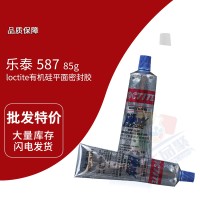 樂泰(loctite)587藍色膏狀平麵密封矽膠 高延伸率（lǜ）RTV 85g