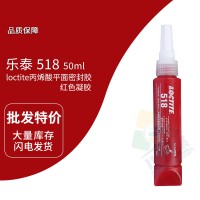 樂泰(loctite)紅色（sè）518平麵密封膠 厭氧膠 通用（yòng）型、柔性膠層（céng）、耐流體（tǐ） 50ml