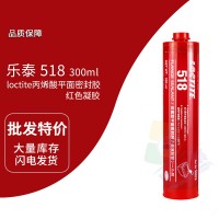 樂泰(loctite)518紅色平麵密封膠 厭氧（yǎng）膠 通用型、柔（róu）性（xìng）膠層、耐流體 300ml