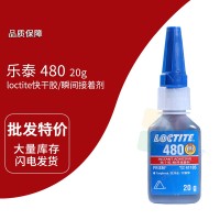 樂泰(loctite)480黑（hēi）色快幹膠 瞬間膠 即溶型 難粘材料牢固粘（zhān）接 20G