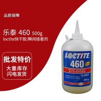 樂泰(loctite)460快幹膠 瞬間膠 低白化 大範圍材料（liào） DIY粘接 500G