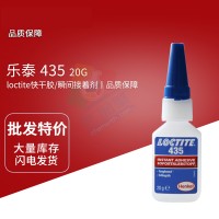 樂泰(loctite)435醫療級快幹膠 氰基丙（bǐng）烯酸乙酯膠黏劑 20G