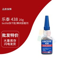 樂泰(loctite)438黑色快幹膠 瞬間膠 多空材料 小型零件 20G