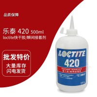 樂泰(loctite)420快幹膠 瞬間膠 高粘度（dù） 無（wú）溶劑型 500ml