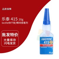 樂泰(loctite)415快（kuài）幹膠 瞬間膠 高（gāo）粘度 填充金屬塑料橡膠間隙 20G