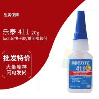 樂泰(loctite)411快幹膠 瞬間膠（jiāo） 耐衝擊和震動 50G