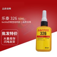 樂泰(loctite)326粘（zhān）接剛性材（cái）料高強度快幹結構膠 厭氧型結構膠 50ML