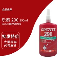 樂泰(loctite)290綠色中（zhōng）強度螺紋鎖（suǒ）固（gù）膠 厭氧膠（jiāo） 250ML