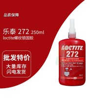 樂泰(loctite)272紅色耐油型高強度螺紋鎖固（gù）膠（jiāo） 螺紋厭氧螺紋膠 250ML