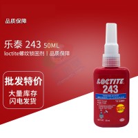 樂泰(loctite)243中強度耐油型螺紋鎖固膠 螺紋厭氧（yǎng）螺紋膠（jiāo） 250ML