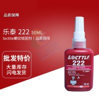 樂泰(loctite)222低強度通用型（xíng）螺紋鎖固膠 厭氧螺紋膠 250ML