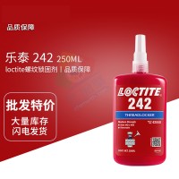 樂泰(loctite)242觸變性粘度螺紋鎖固（gù）膠 M6-M20螺紋厭氧螺紋膠 250ML