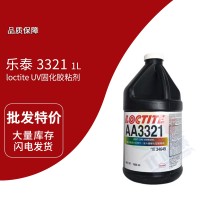 樂泰(loctite)AA3321UV固化膠樂泰(loctite)3106UV固化膠 PVC 聚碳酸酯 柔韌無影膠 1L