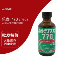 樂泰(loctite)770表麵處理劑 快幹膠（jiāo）促（cù）進劑 活化（huà）劑 1.75OZ