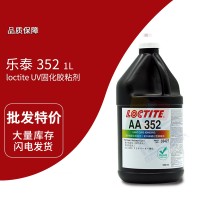 樂（lè）泰(loctite)352UV膠 粘接密封或塗覆結構（gòu）膠  1L