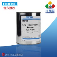 ENIENT EL0405低（dī）溫（wēn）潤滑脂 耐高低溫 狀態穩定 1KG