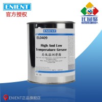 ENIENT EL0409高低溫油脂 耐高低溫 抗水淋 抗（kàng）氧化 防鏽 1KG