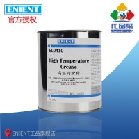 ENIENT EL0410高溫潤滑脂  耐高溫機械穩定防鏽（xiù）抗氧化 1KG