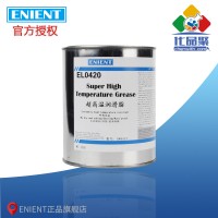 ENIENT EL0420超高溫潤滑脂 耐極高溫（wēn） 密封性強 1KG