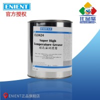 ENIENT EL0424超（chāo）高溫潤滑脂 抗氧（yǎng）化抗壓耐磨粘附性好（hǎo） 白色 1KG