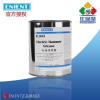 ENIENT EL1603電錘潤滑脂 耐高溫機械穩定抗氧化長（zhǎng）壽命 1KG