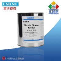 ENIENT EL1605電鎬（gǎo）潤滑脂（zhī） 耐高（gāo）溫機械穩定抗氧化長壽命 1KG