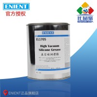 ENIENT EL1705真空矽潤滑脂 密封耐高溫 膠體穩定（dìng） 1KG