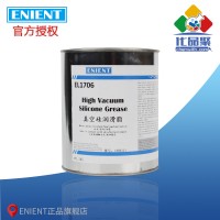 ENIENT EL1706真空矽潤滑脂 密封耐高溫 膠體穩（wěn）定 1KG