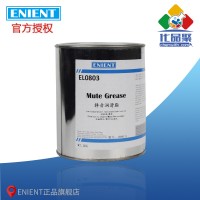 ENIENT EL0803靜（jìng）音潤滑脂  靜音抗（kàng）氧化 機（jī）械（xiè）穩定 1KG