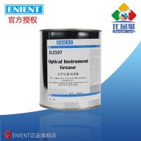 ENIENT EL2107光學儀器（qì）潤（rùn）滑脂 耐高溫（wēn） 拉絲 粘附 密封 1KG