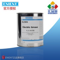 ENIENT EL2301電力潤滑（huá）脂 耐高低（dī）溫化學穩定低電阻低損耗 1KG