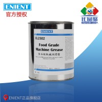 ENIENT EL2302食品級機（jī）械（xiè）潤滑脂 防鏽防水安全環保 白色 1KG