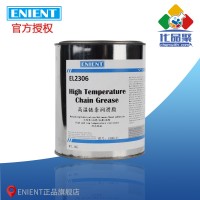 ENIENT EL2306高溫鏈條潤滑脂 潤滑抗磨粘附 耐高（gāo）低溫 1KG