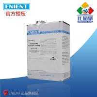 ENIENT EG0305透明保護漆 附著（zhe）力好 粘度較低 絕緣（yuán）UV指示 4L