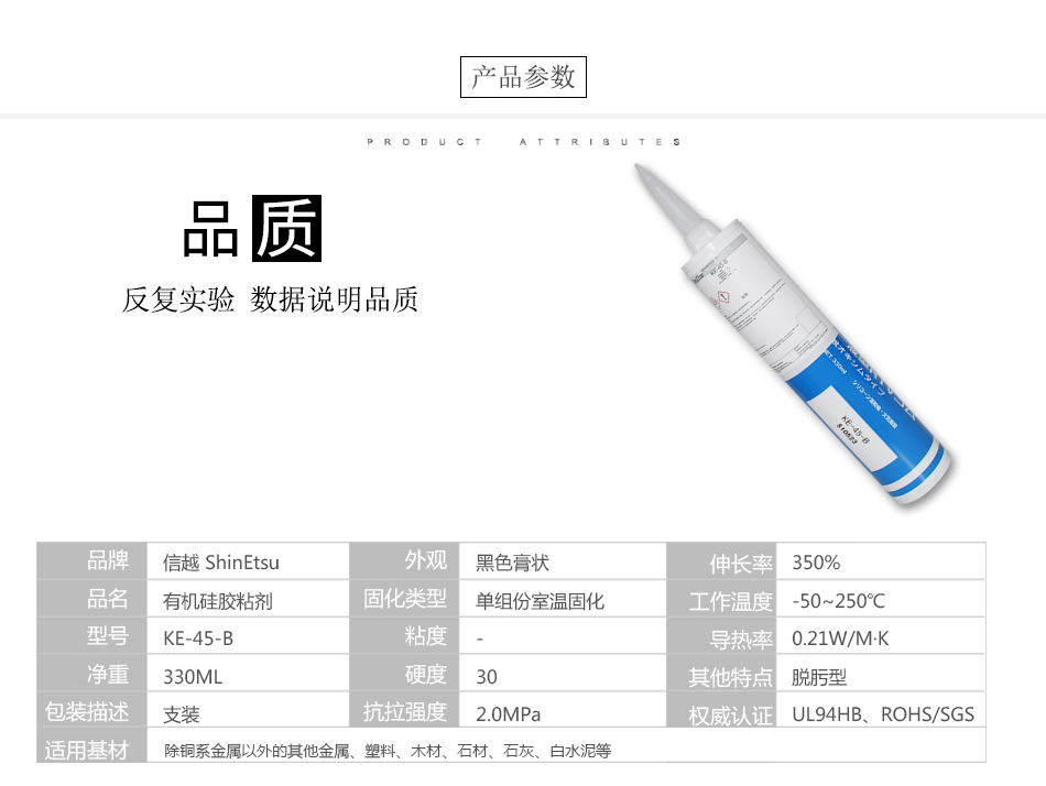 KE45B膠水產品參數