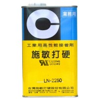 施敏打硬LN-2250膠水日本CEMEDINE正品LN-2250熱塑性樹脂膠粘（zhān）劑 1kg