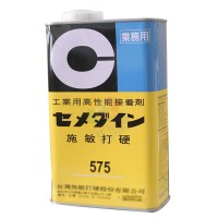 日本施敏（mǐn）打硬575黃膠進口高溫密封膠水正品cemedine電子電器金屬電線接（jiē）著1KG