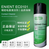 ENIENT EC0101精密電器清潔劑快幹型（xíng）塑料安全儀器儀表清潔300g