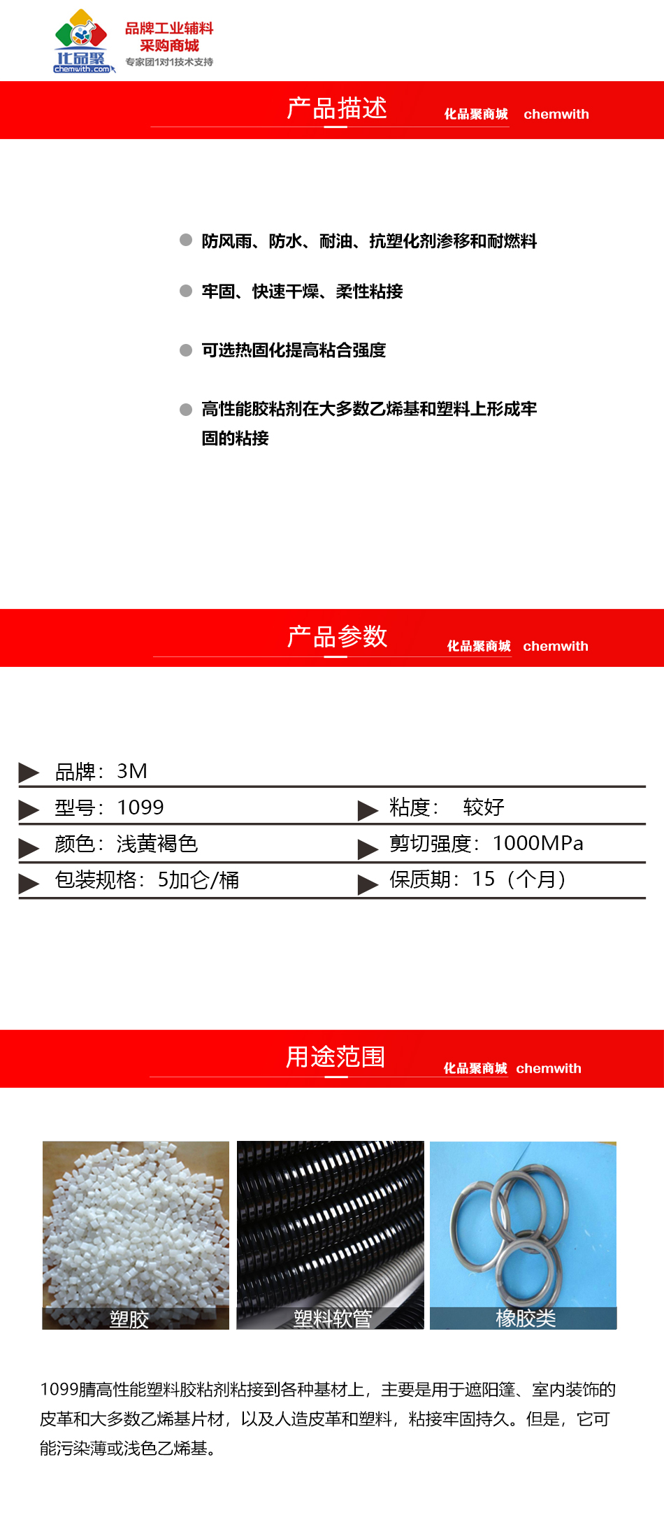 1099-5加侖（lún）詳情頁