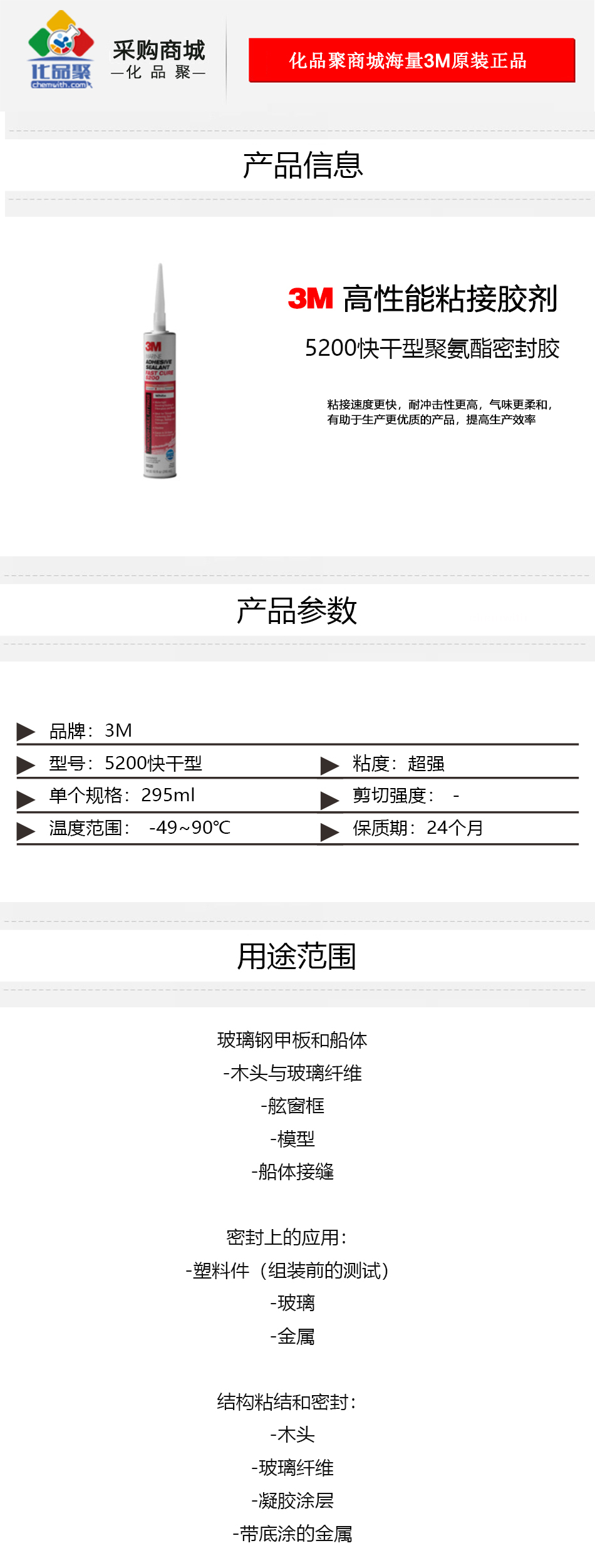 5200快幹型詳情頁