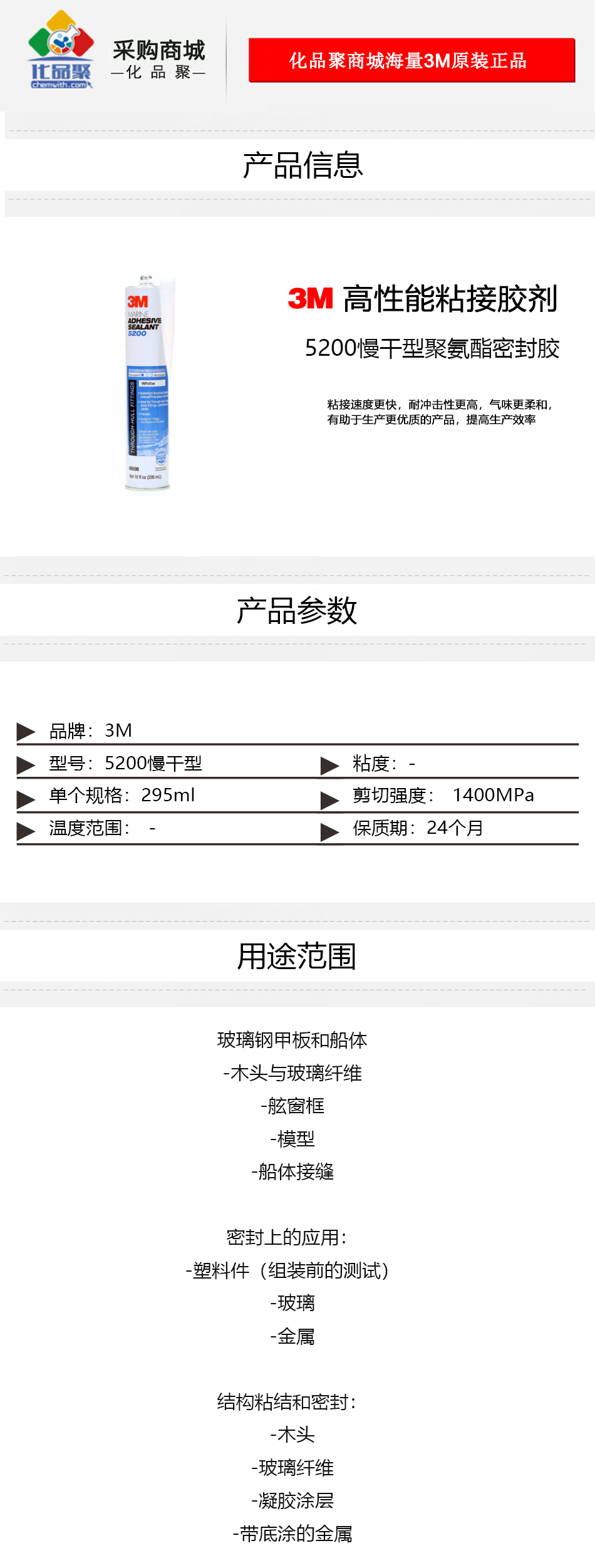 5200慢幹型詳情頁