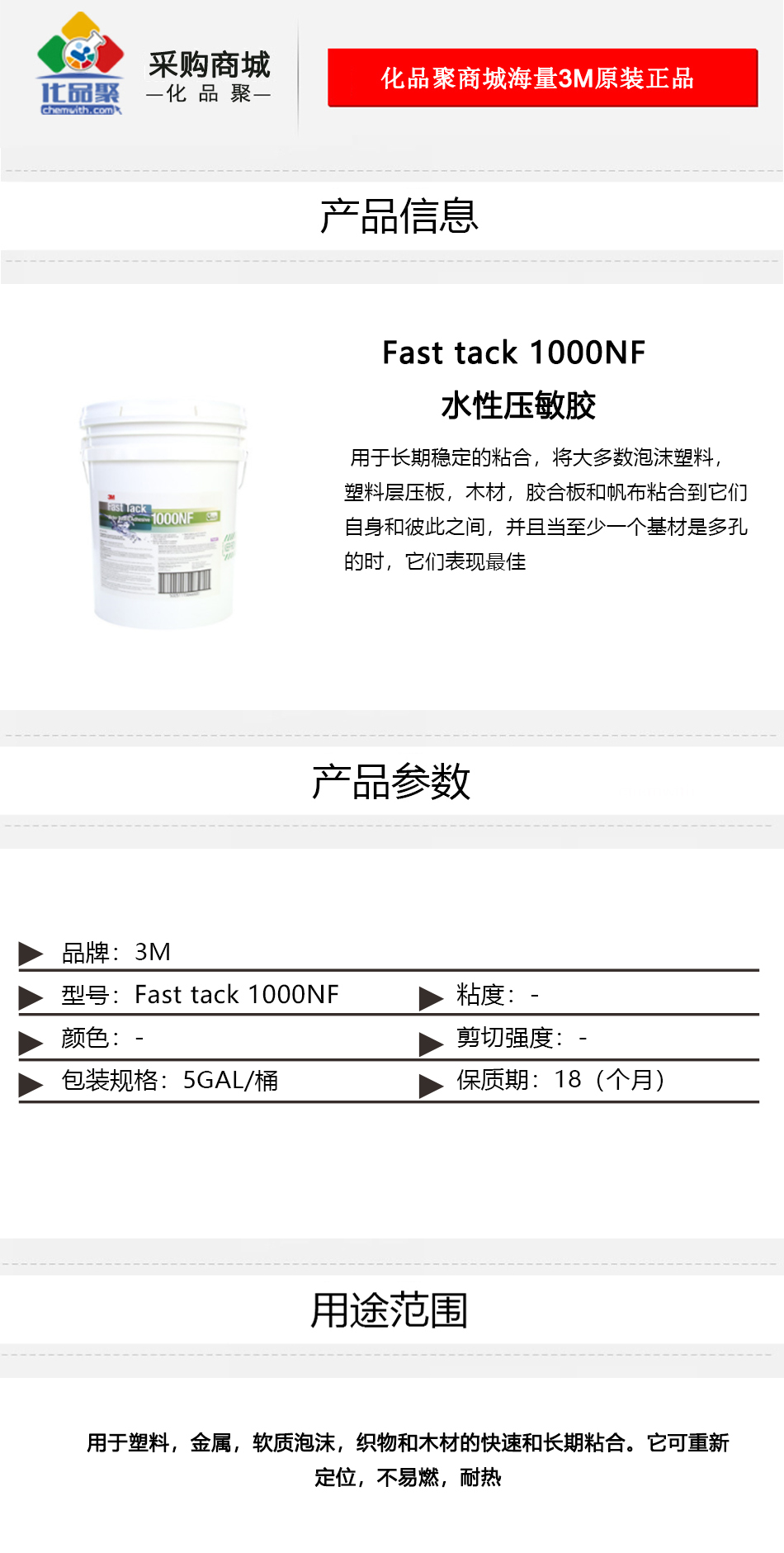 Fast tack 1000NF詳情頁