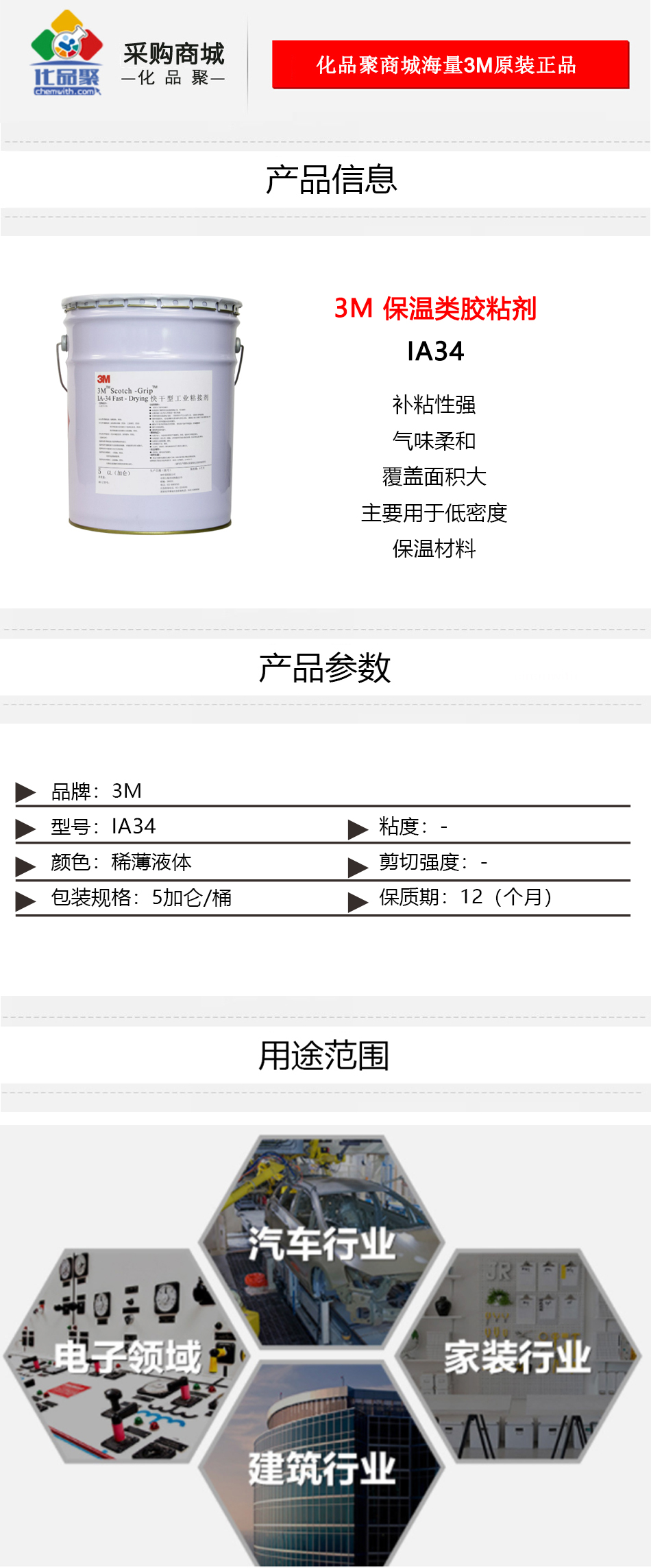 IA34詳情頁